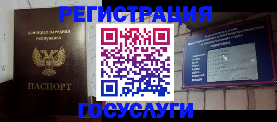 прописка 2025 в Люберцах