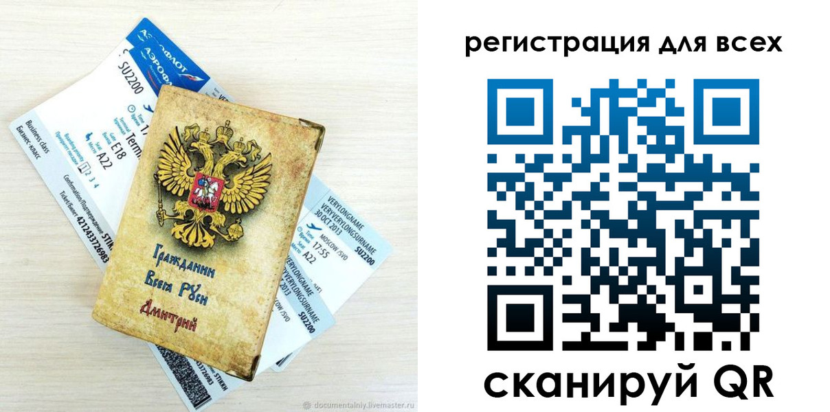 временная регистрация собственник в Люберцах