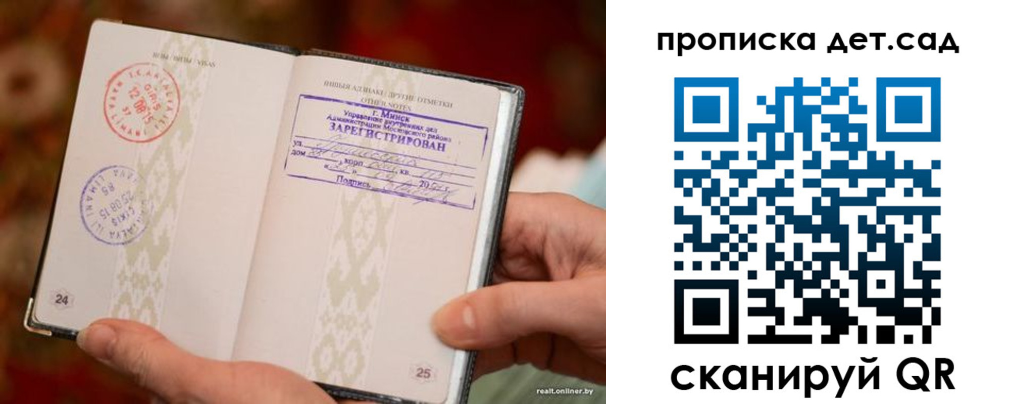 прописка в квартире в Люберцах