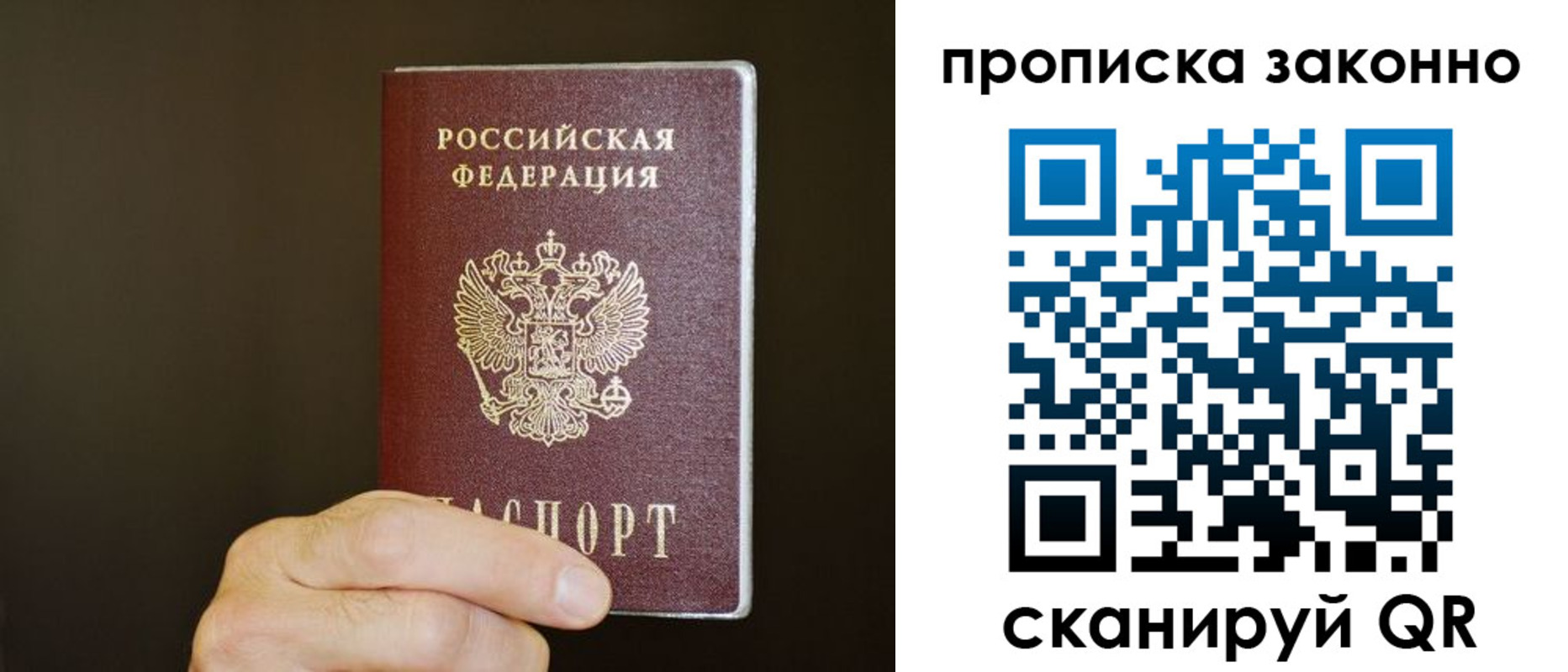 пропишу в квартире в Люберцах