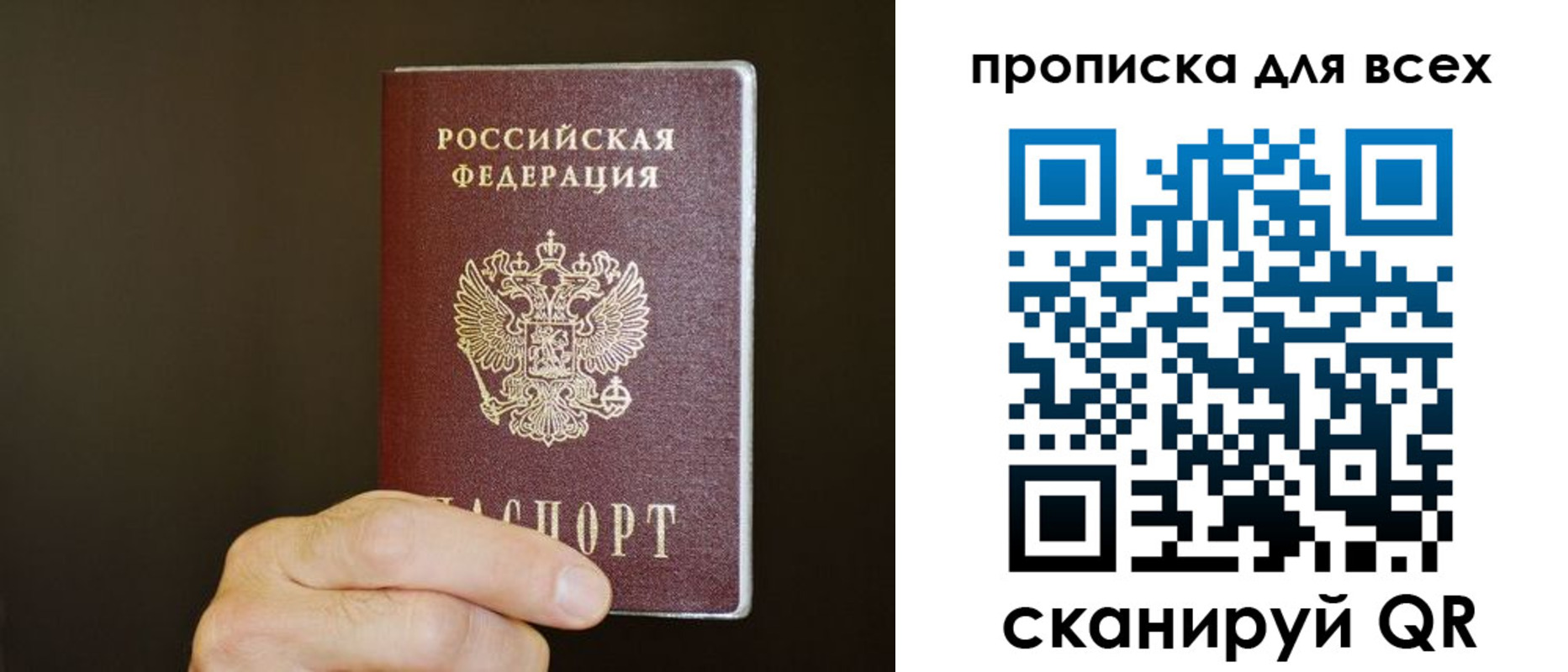 найти адрес прописки в Люберцах
