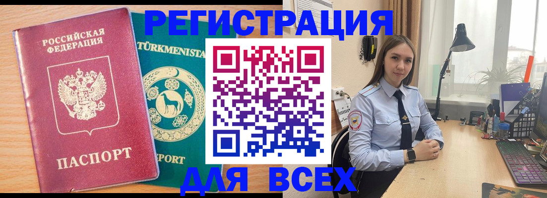 прописка ребенка в Люберцах