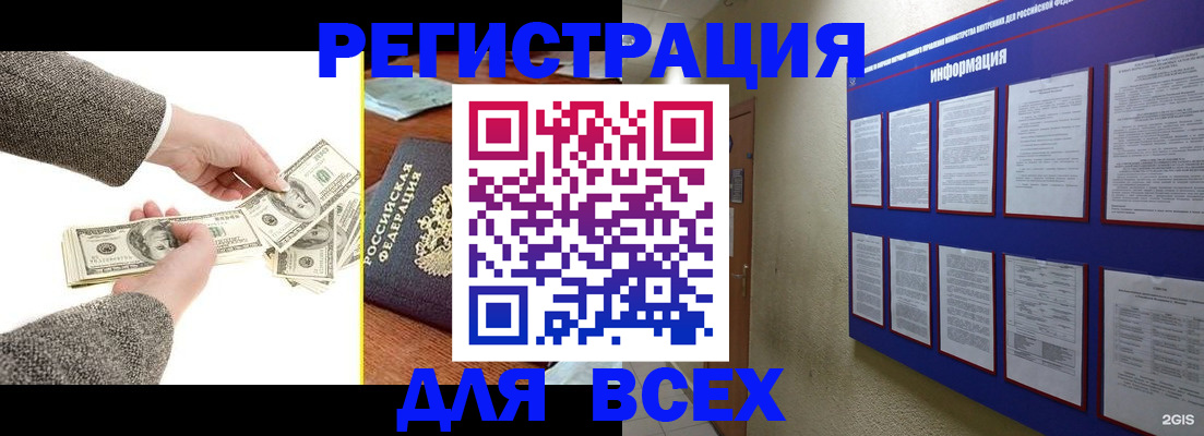 где прописаться в Люберцах