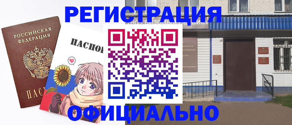 где прописаться в Люберцах