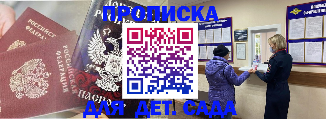 временная регистрация надежно в Люберцах