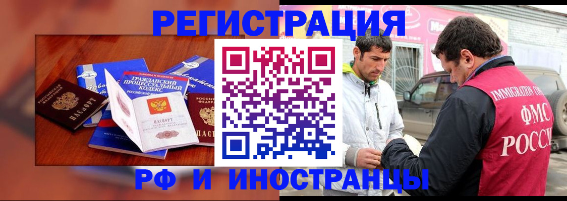 купить прописку в Люберцах