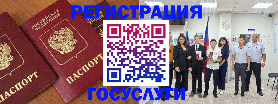 прописка иностранных граждан в Люберцах