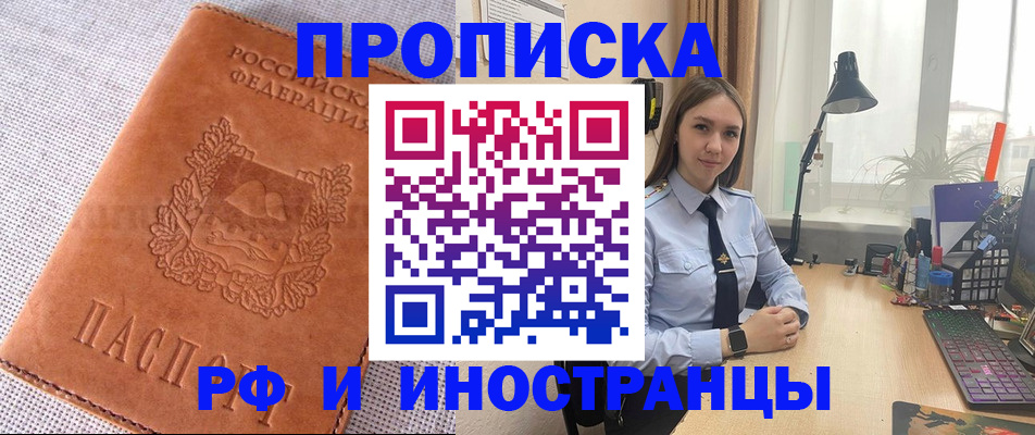 временная регистрация для школы в Люберцах